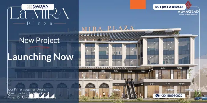 مول لاميرا بلازا اكتوبر Mall La Mira Plaza October