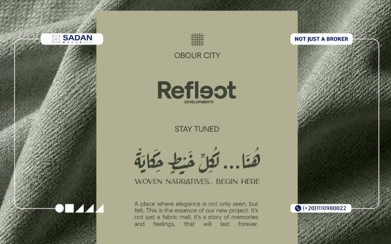 مول نسيج العبور Naseej Mall El-Obour City تفاصيل وأسعار