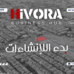 مول هيفورا بيزنس هب أكتوبر Hivora Business Hub