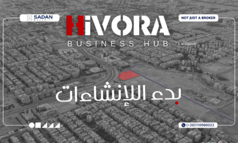 مول هيفورا بيزنس هب أكتوبر Hivora Business Hub