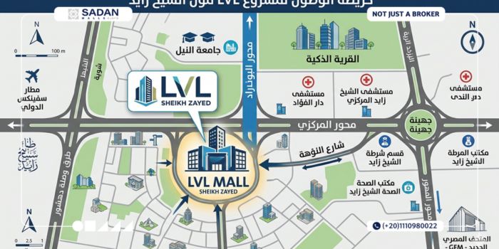 مول LVL الشيخ زايد LVL Mall El Sheikh Zayed