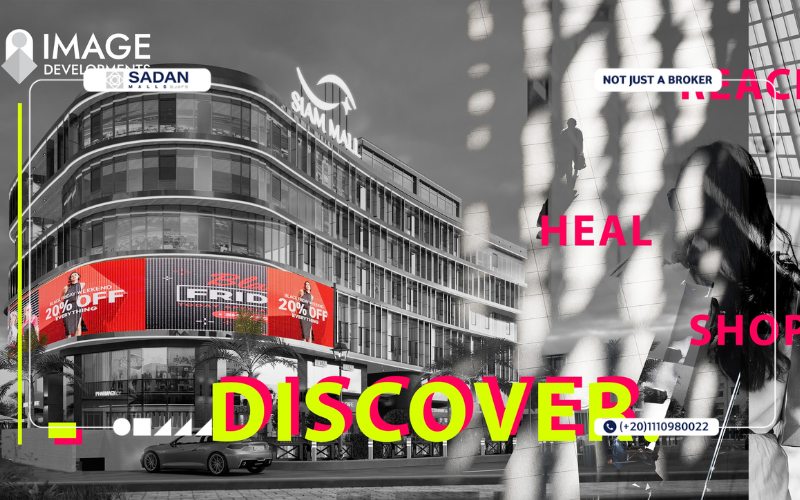 مول سيام 6 أكتوبر Siam Mall October تفاصيل وأسعار