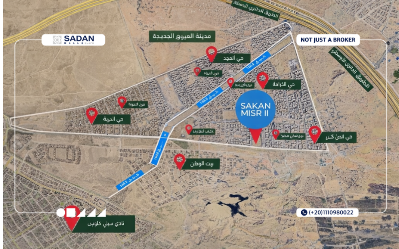 مول سكن مصر 2 العبور الجديدة Sakan Masr 2 New Obour تفاصيل وأسعار