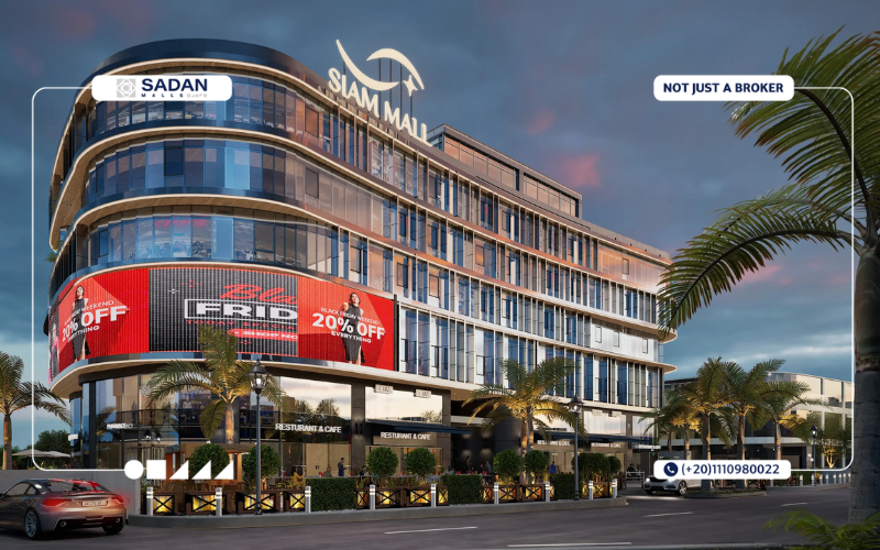 مول سيام 6 أكتوبر Siam Mall October تفاصيل وأسعار