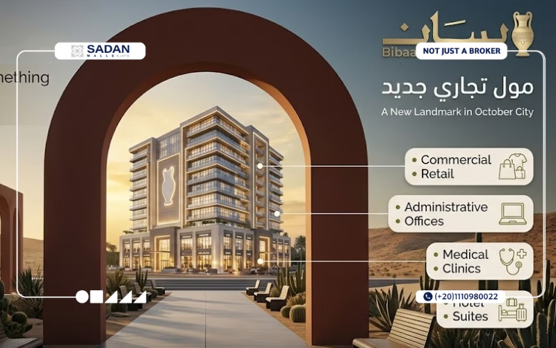 مول بيبان أكتوبر Bibaan Mall Business Park October أسعار وخطط سداد