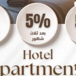 أسعار مشروع Le Calme De Zayed الشيخ زايد ونظام التقسيط