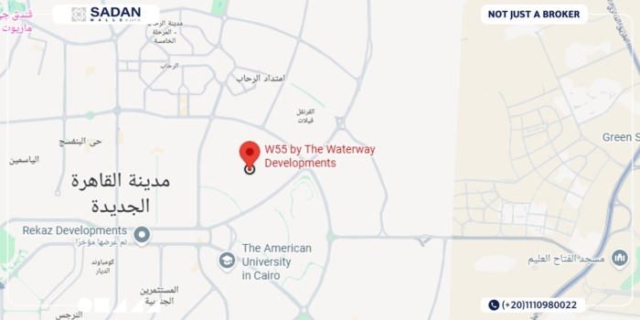 مشروع W55 واتر واي القاهرة الجديدة W55 Waterway New Cairo