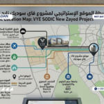 مول فاي سوديك الشيخ زايد VYE Sodic El Sheikh Zayed تفاصيل وأسعار