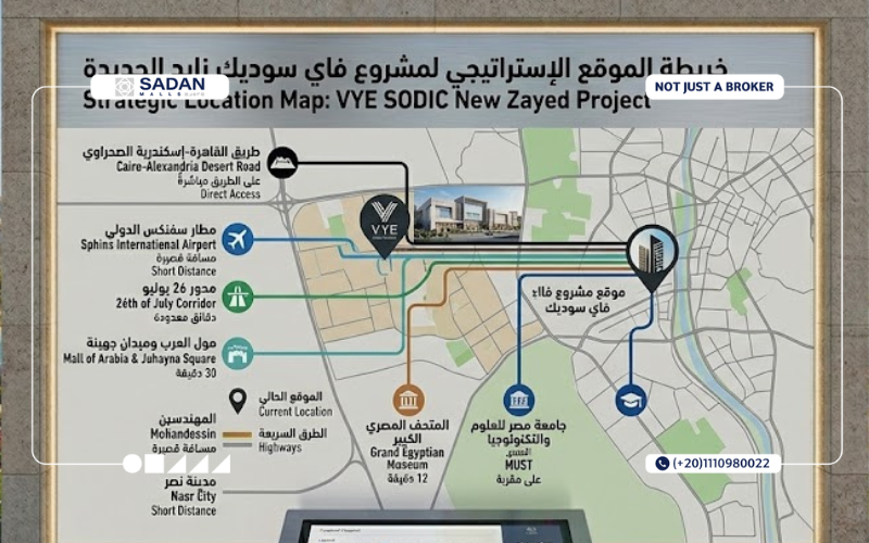 مول فاي سوديك الشيخ زايد VYE Sodic El Sheikh Zayed تفاصيل وأسعار