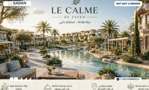 أسعار مشروع Le Calme De Zayed الشيخ زايد ونظام التقسيط