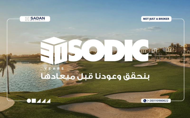 مول فاي سوديك الشيخ زايد VYE Sodic El Sheikh Zayed تفاصيل وأسعار