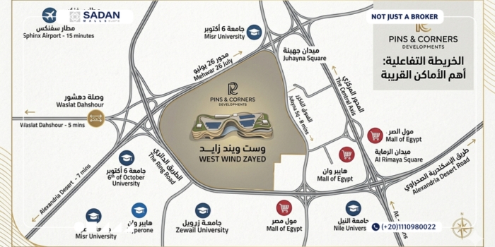 مشروع ويست ويند الشيخ زايد West Wind Zayed أسعار ومساحات