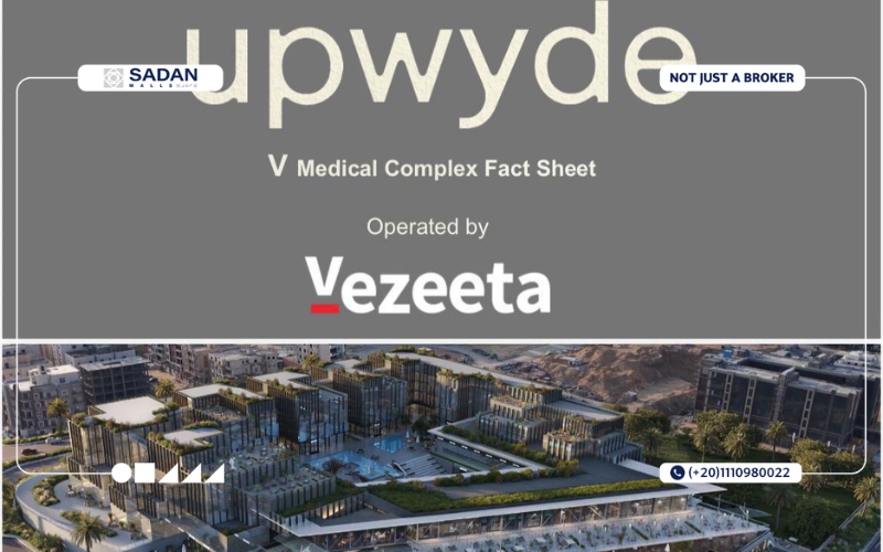 مول في ميديكال كومبلكس التجمع الخامس