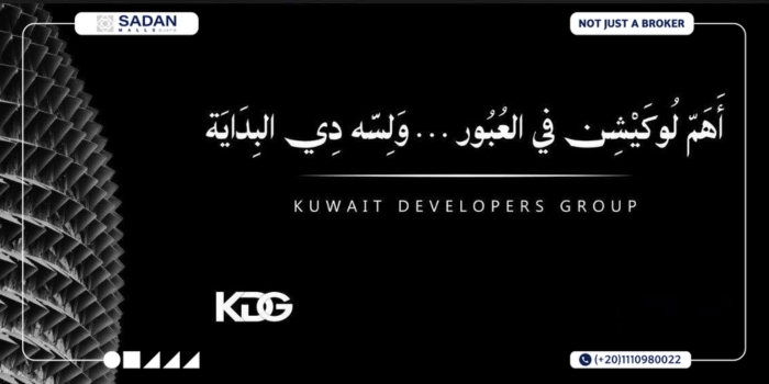 مول زون 8 العبور Zone 8 Mall Obour جدول الأسعار والأقساط