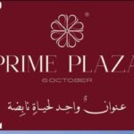 مول برايم بلازا أكتوبر Prime Plaza Mall October جدول الأسعار